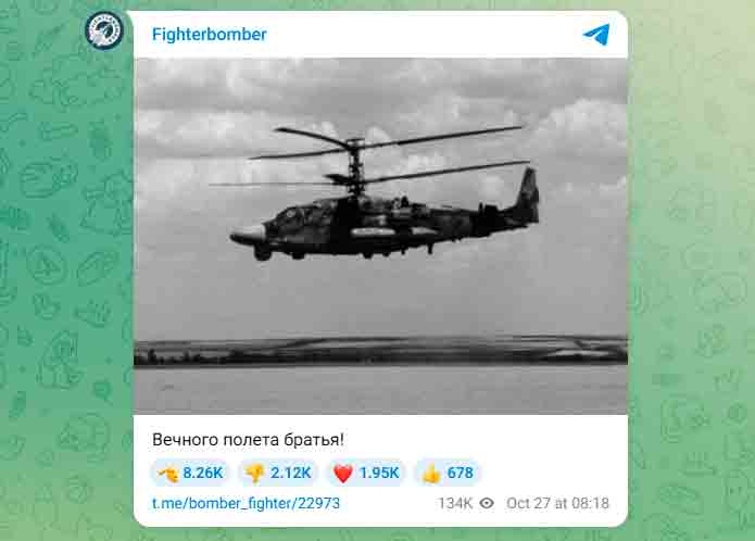 Telegram @bomber_fighter