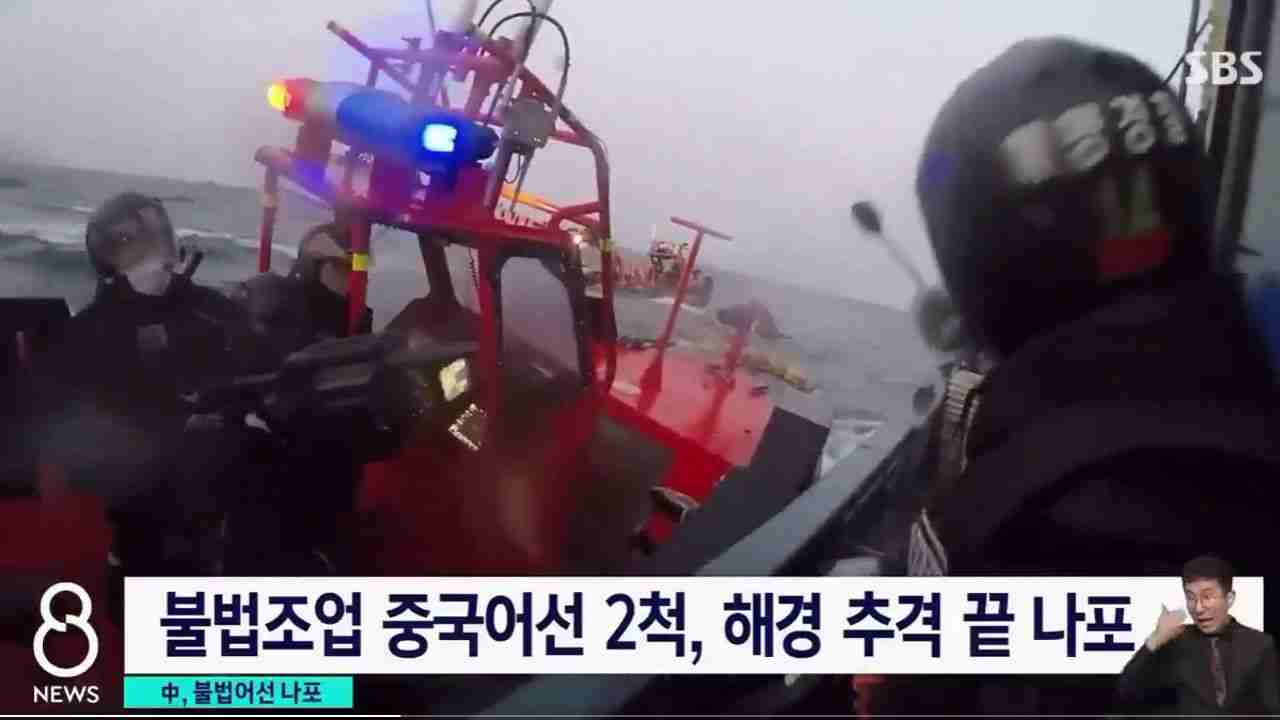 Guarda Costeira sul-coreana detém navio chinês e expõe avanço da milícia marítima