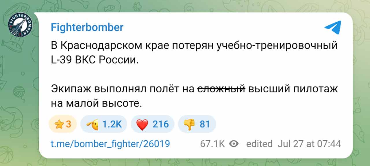 Fighterbomber